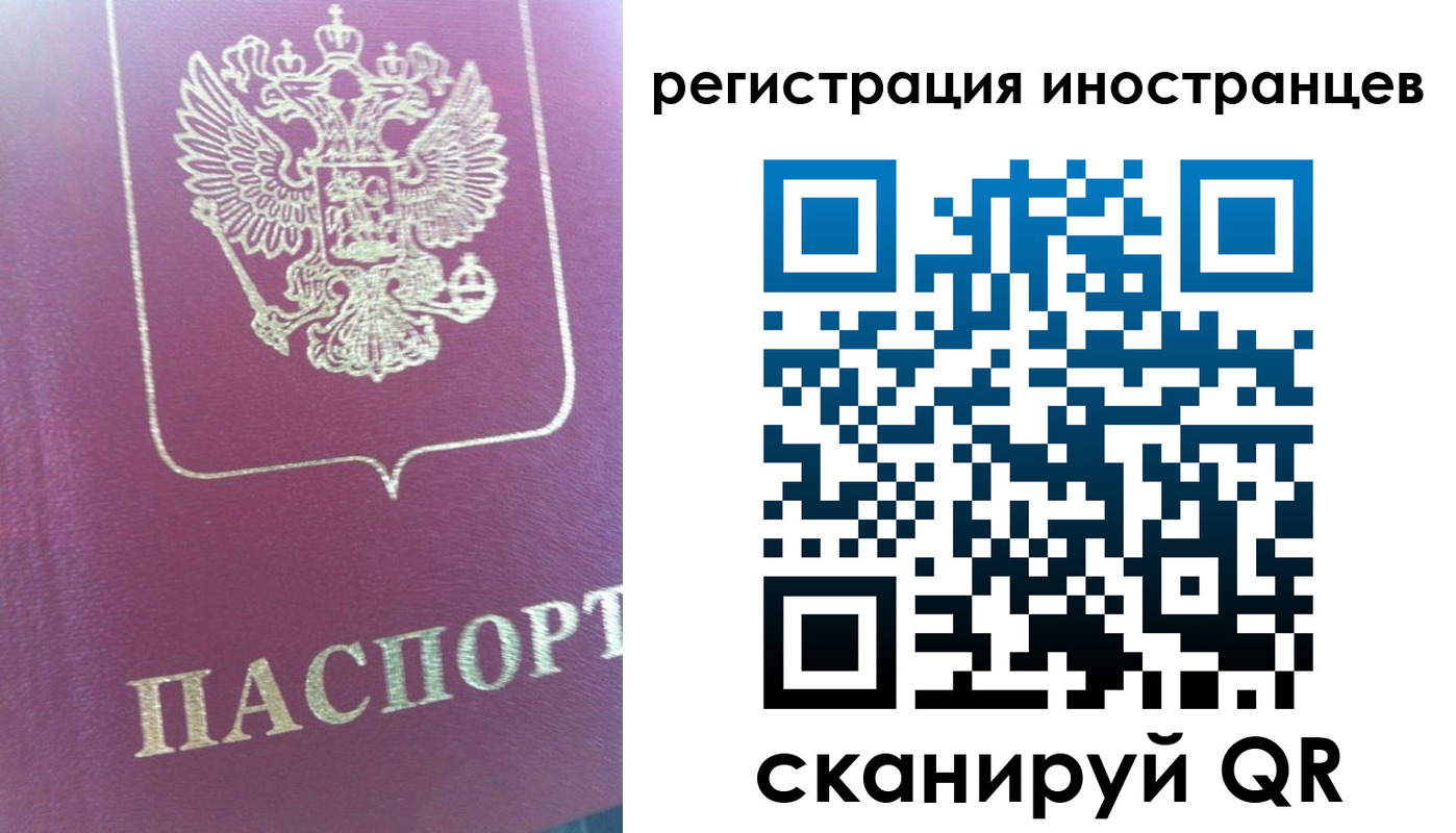 временная регистрация для всех в Кунгуре