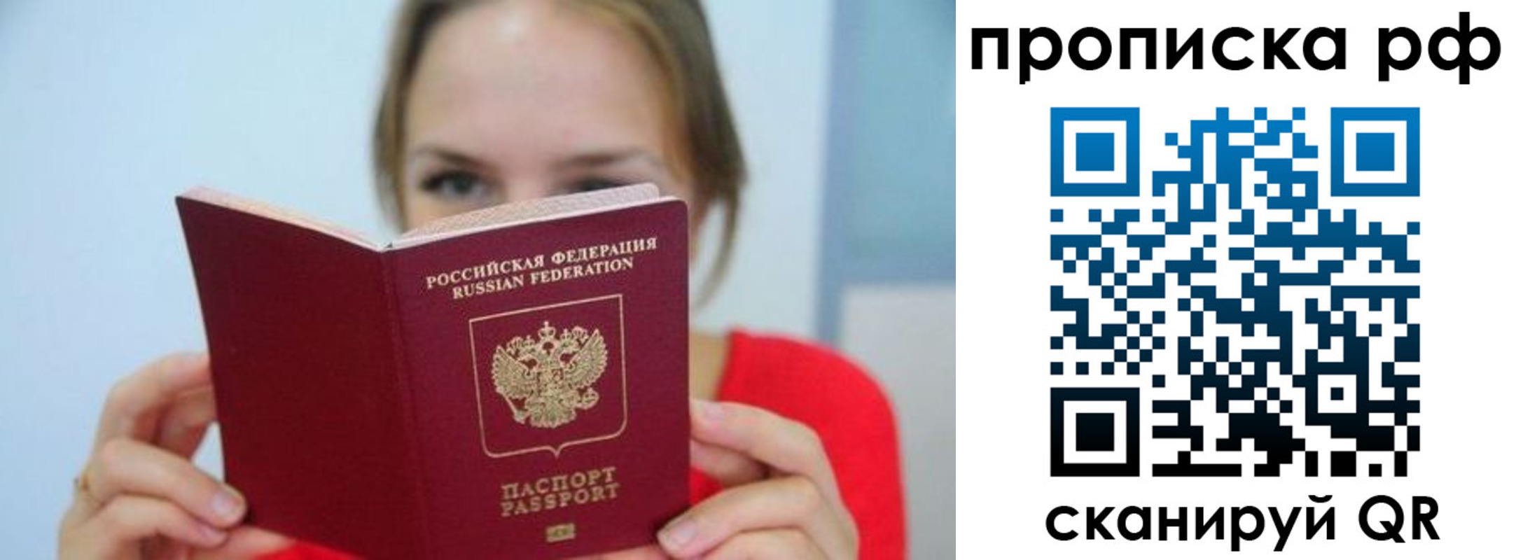 временная регистрация недорого в Кунгуре