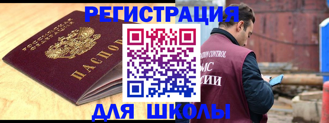 прописка ребенка в Кунгуре
