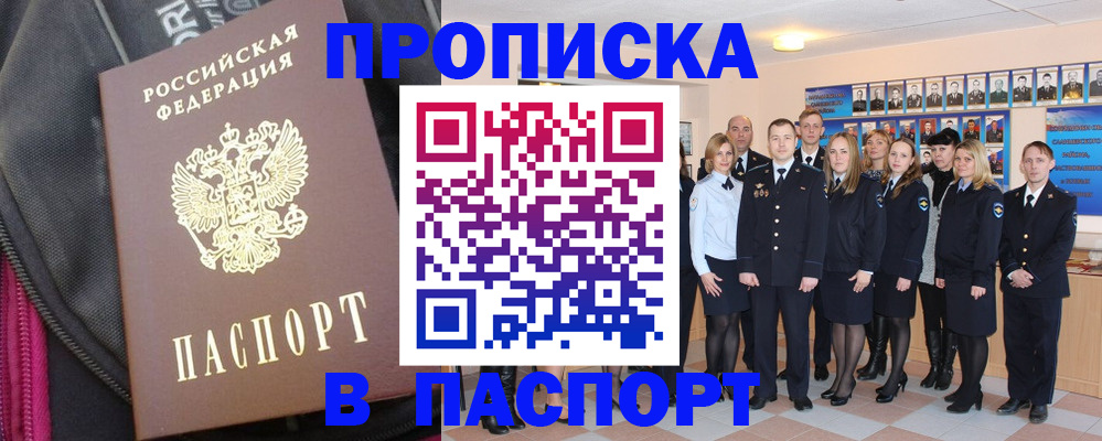 временная регистрация законно в Кунгуре