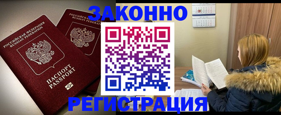 временная регистрация гарантия в Кунгуре