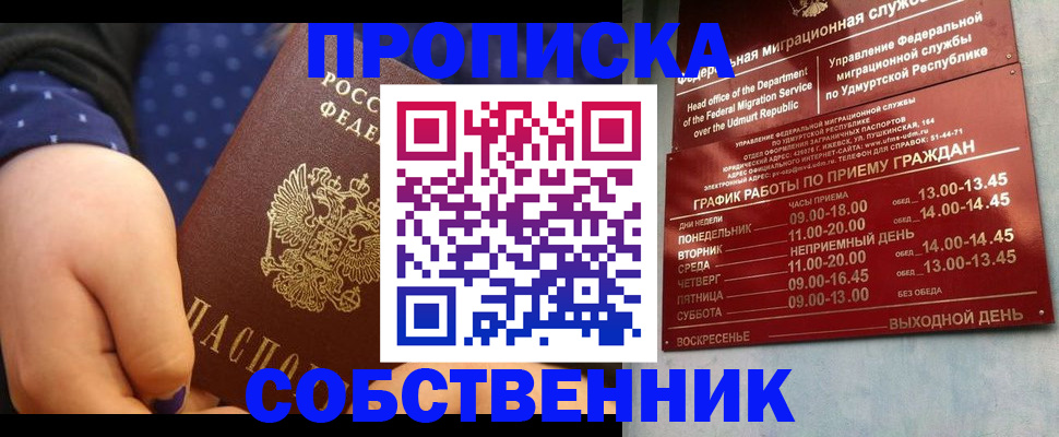 временная регистрация недорого в Кунгуре