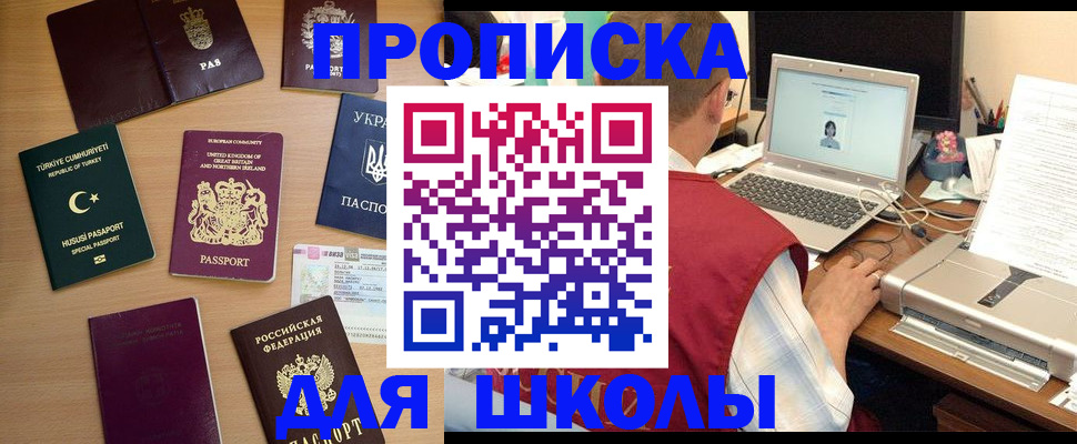 прописка регистрация в Кунгуре