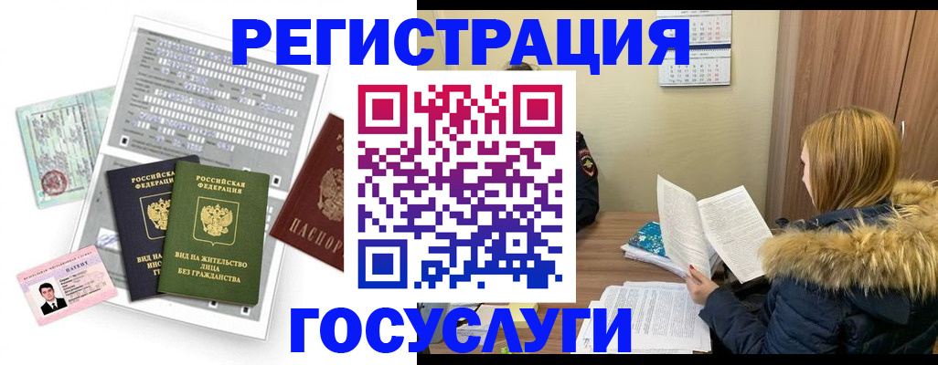 купить прописку в Кунгуре