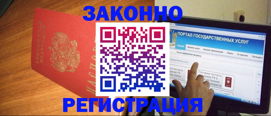 прописка в квартире в Кунгуре