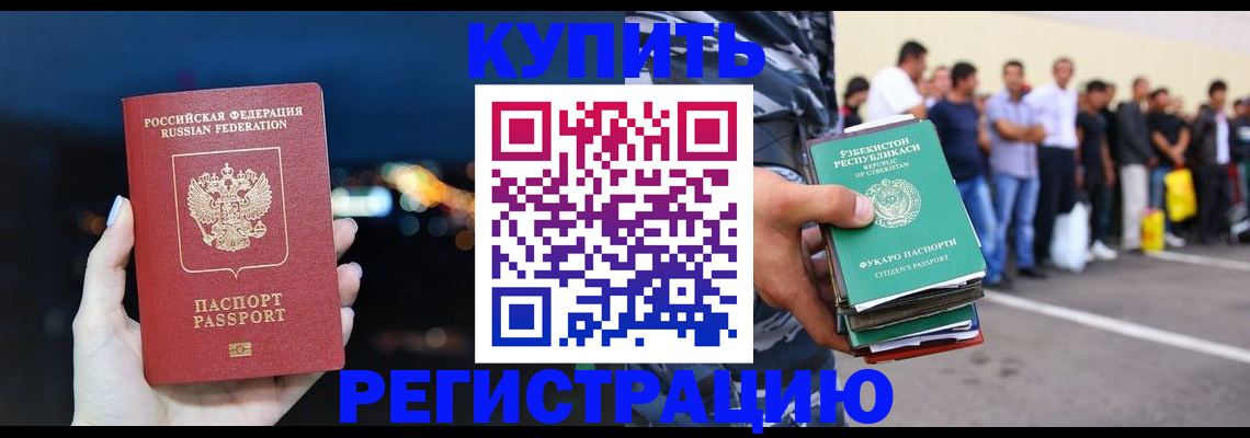 временная регистрация в Кунгуре
