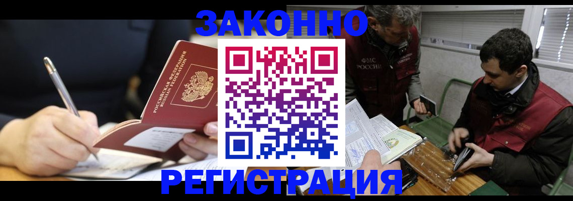 временная регистрация адрес в Кунгуре