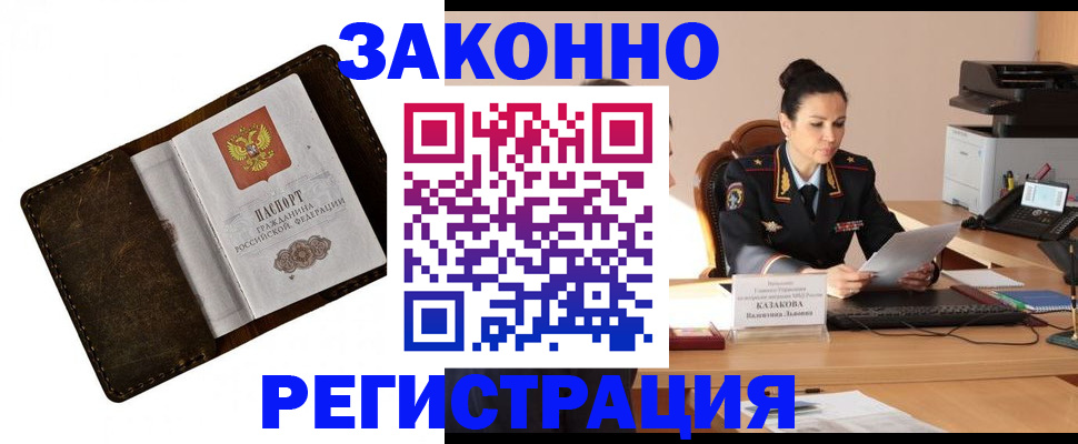 временная регистрация недорого в Кунгуре