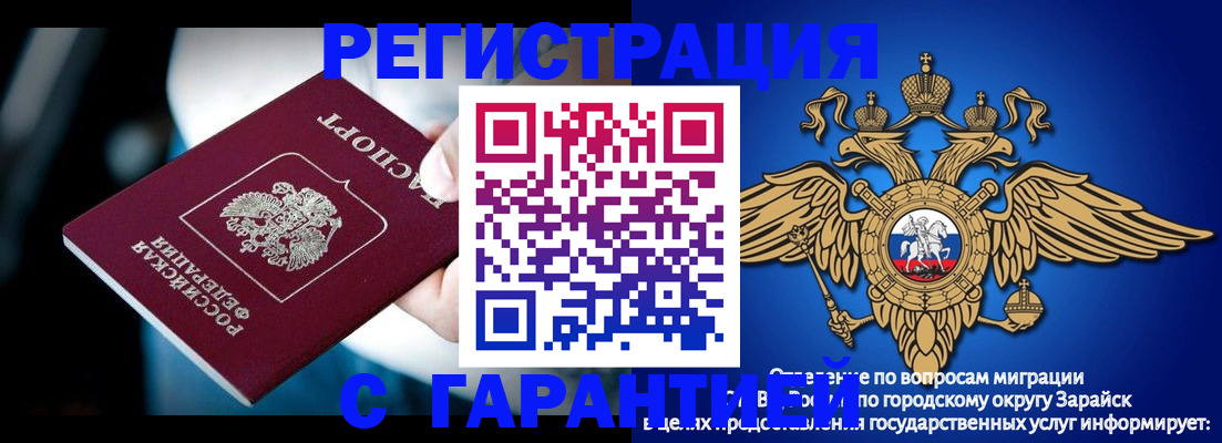 прописка ребенка в Кунгуре
