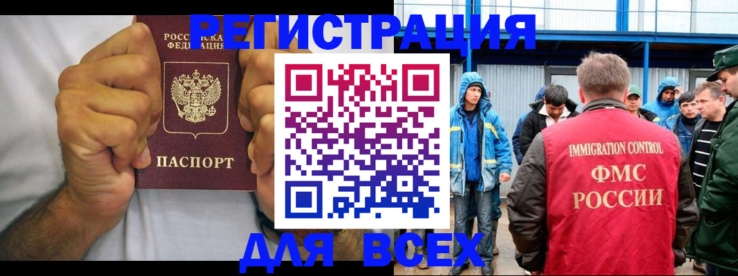 прописка для военкомата в Кунгуре